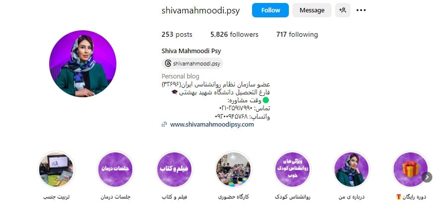 دکتر شیوا محمودی