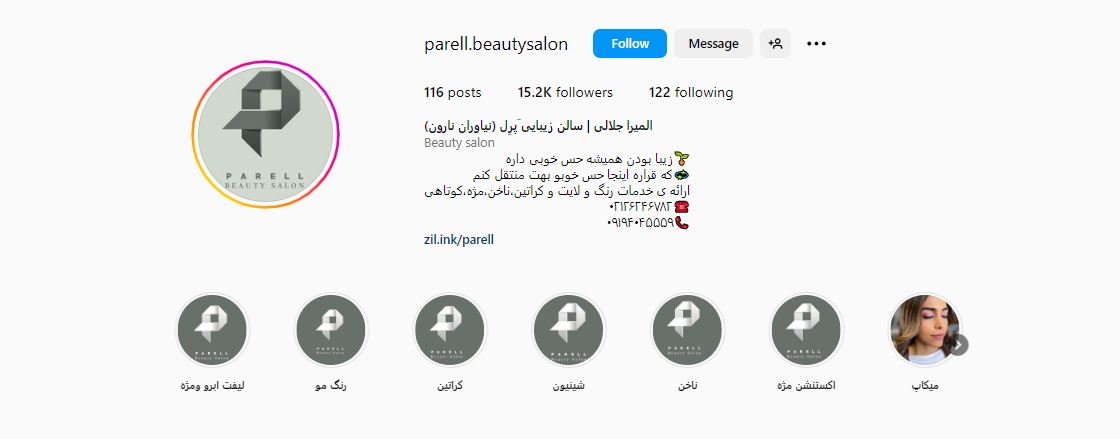 سالن زیبایی پرل نیاوران