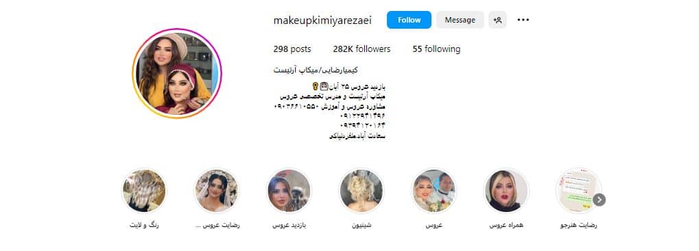 سالن کیمیا رضایی