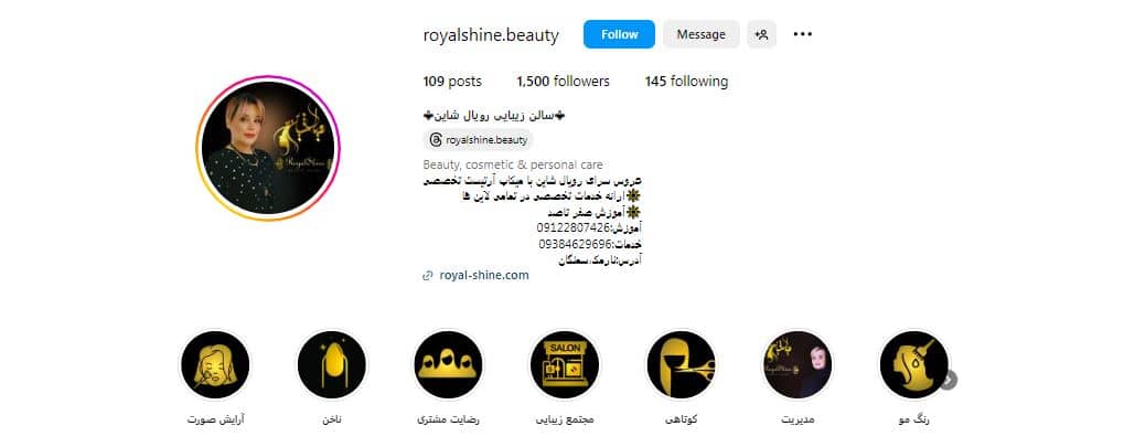 سالن زیبایی رویال شاین