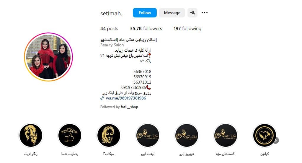 سالن زیبایی ستی ماه