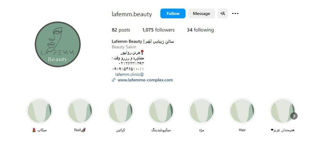 سالن زیبایی لفم
