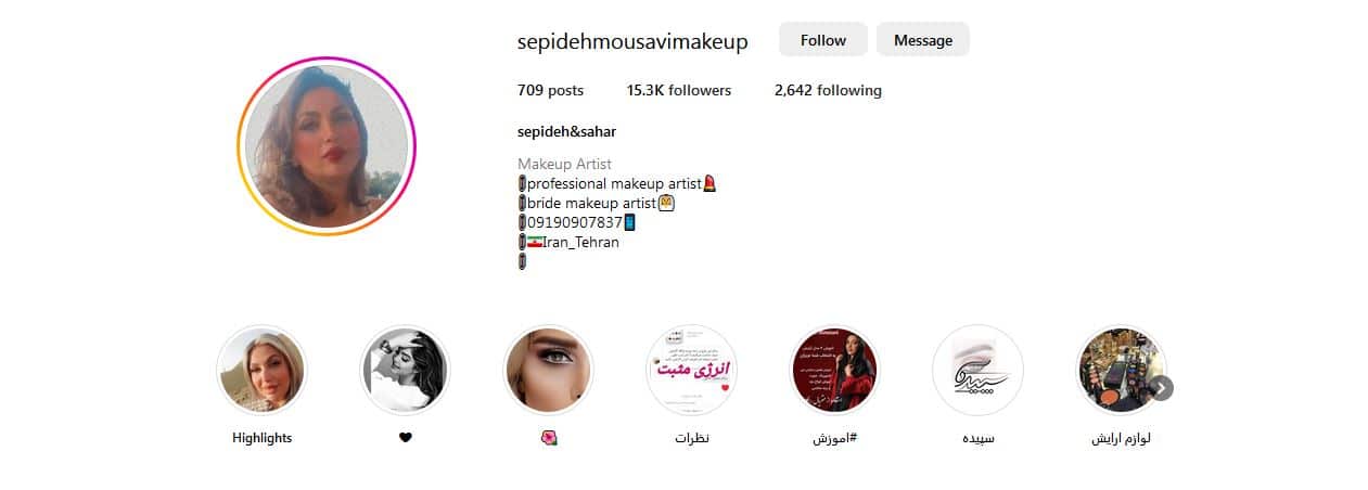 سالن سپیده موسوی