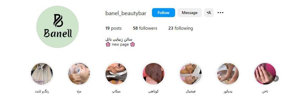 سالن بانل