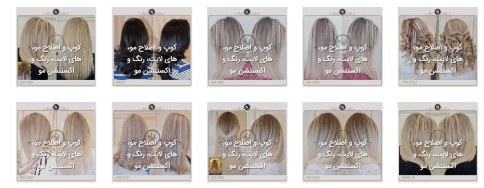 کوپ مو سالن لی لی رضایی