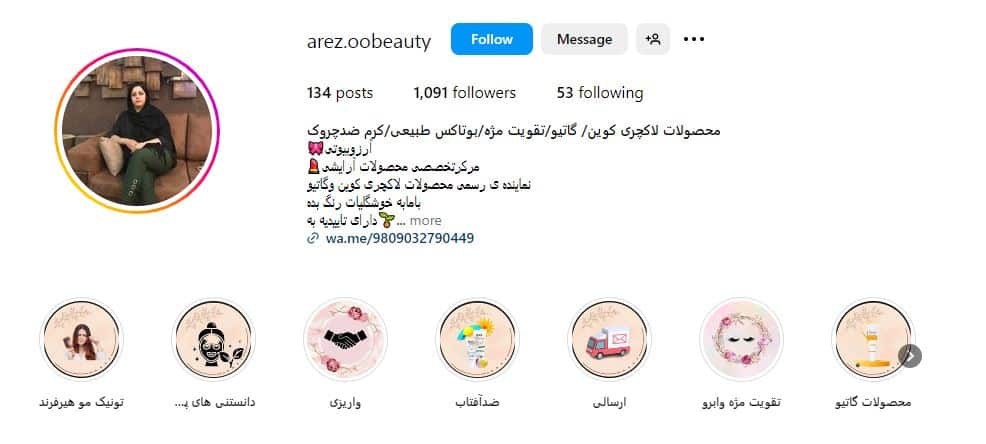 سالن زیبایی آرزو