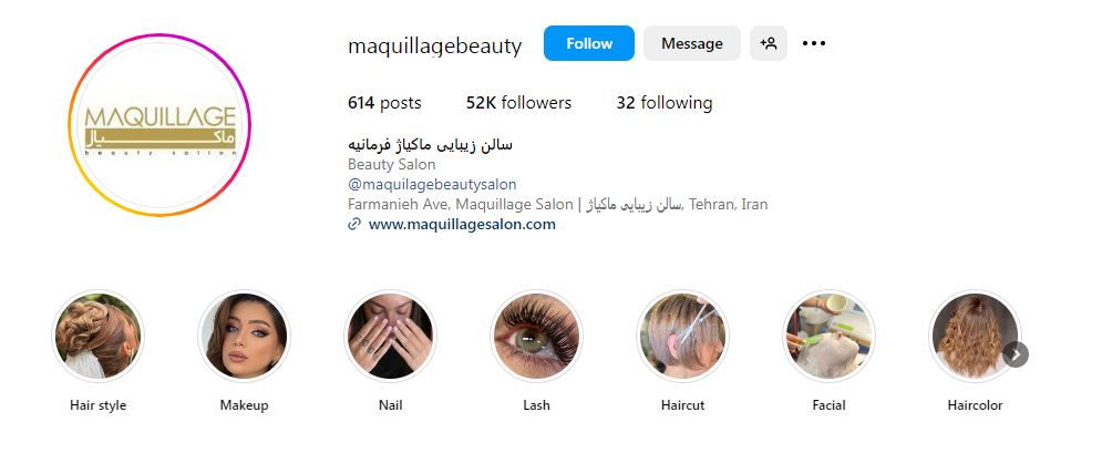 سالن ماکیاژ
