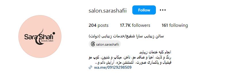سارا شفیعی