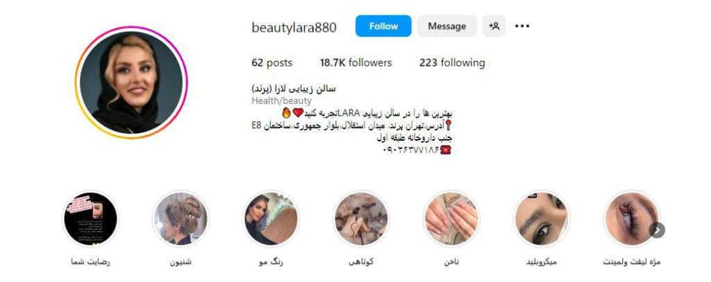 سالن زیبایی لارا