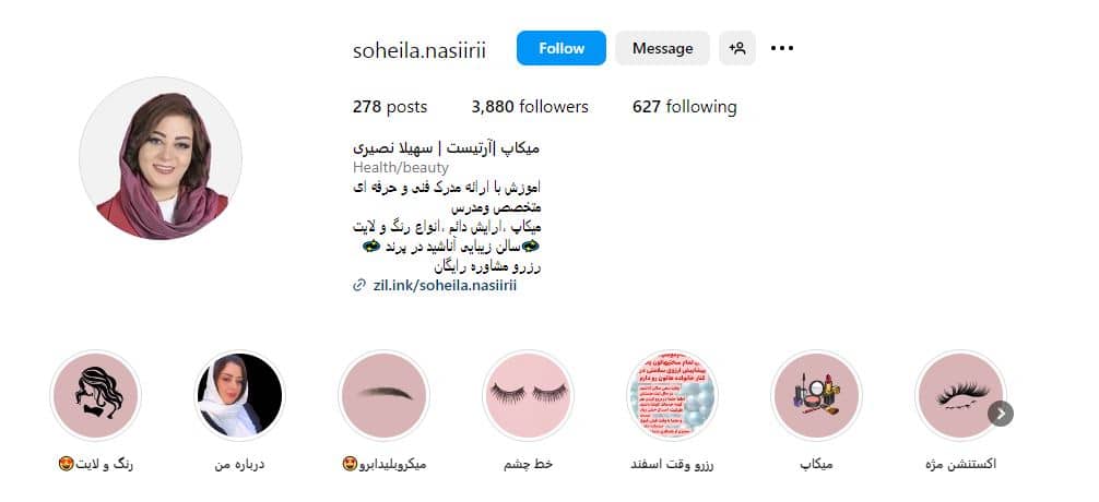 سالن زیبایی آناشید