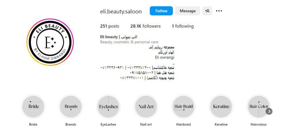 الی بیوتی