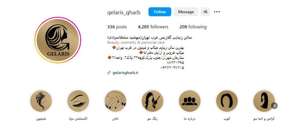 سالن زیبایی گلاریس