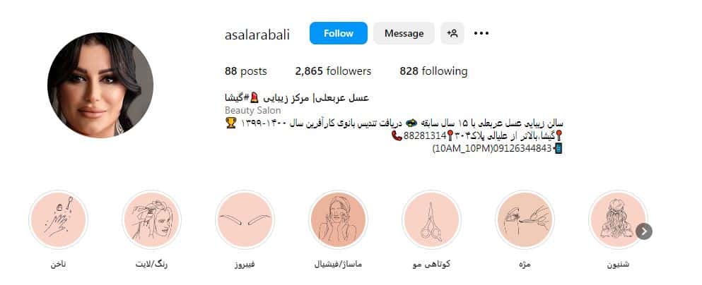 عسل عربعلی