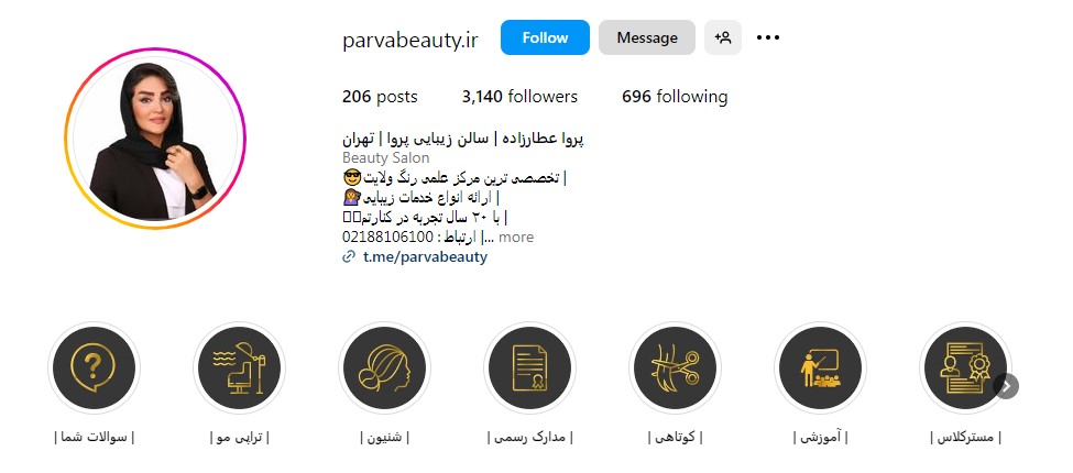 سالن پروا عطازاده