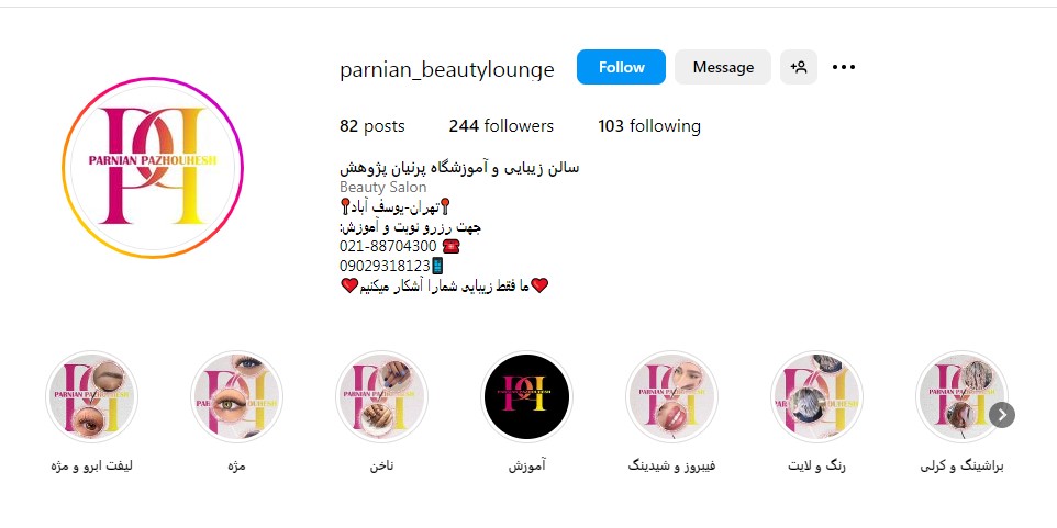 سالن زیبایی پرنیان