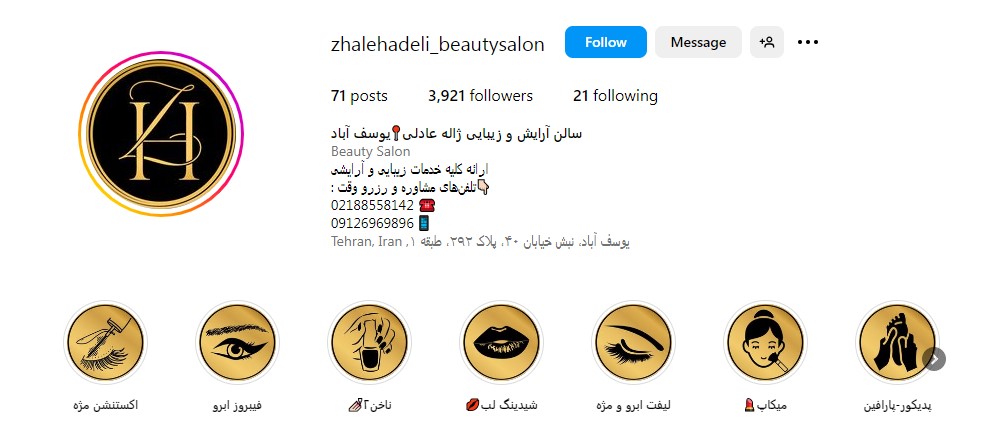 سالن زیبایی ژاله عادلی