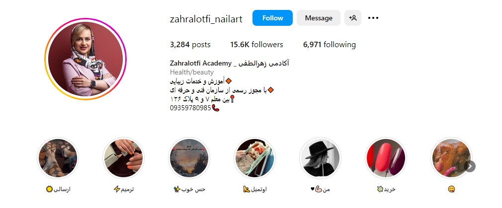 آکادمی زهرا لطفی