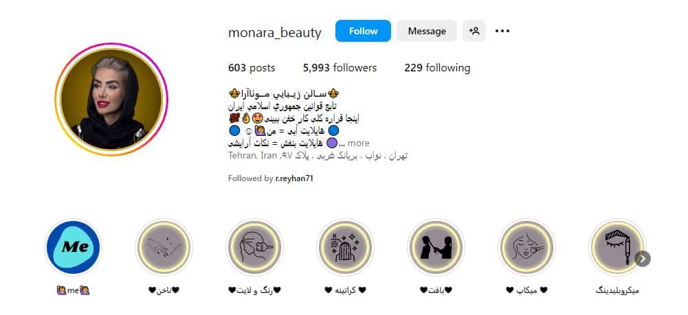 سالن مونا آرا