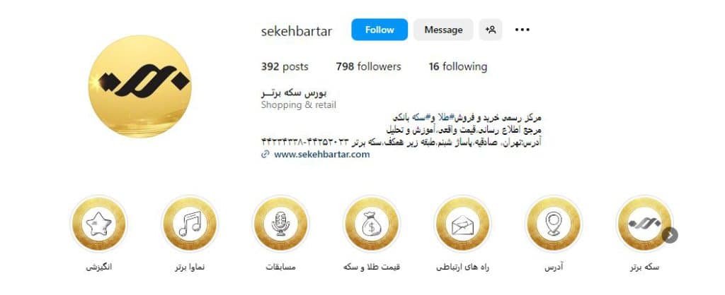 بورس سکه برتر