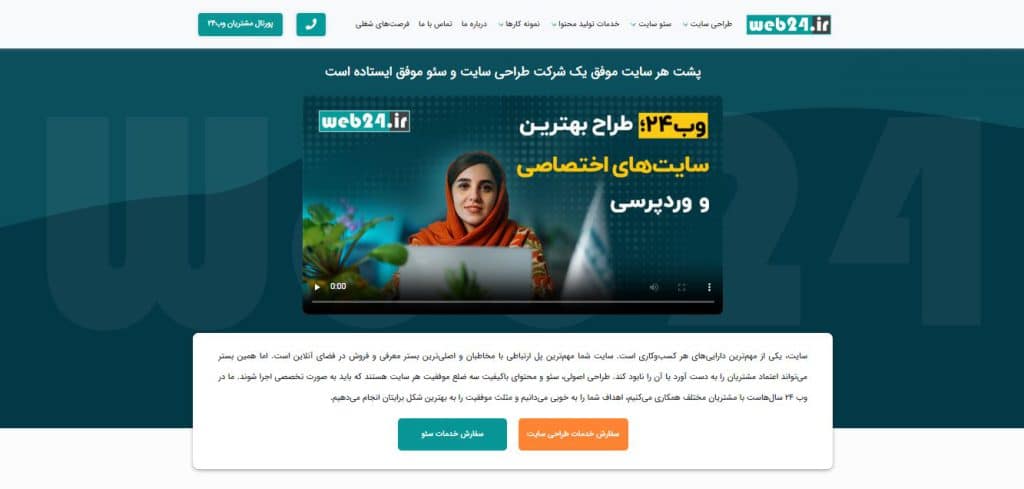 وب 24