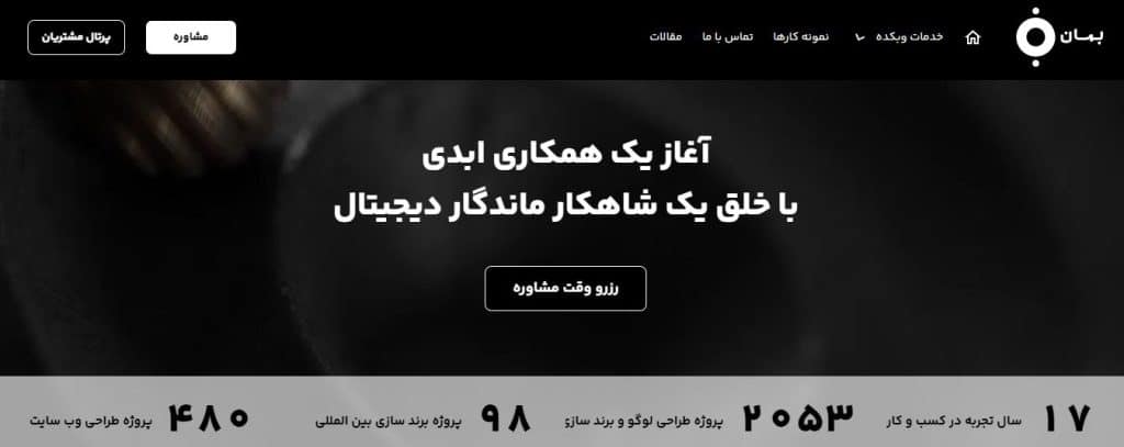 وبکده