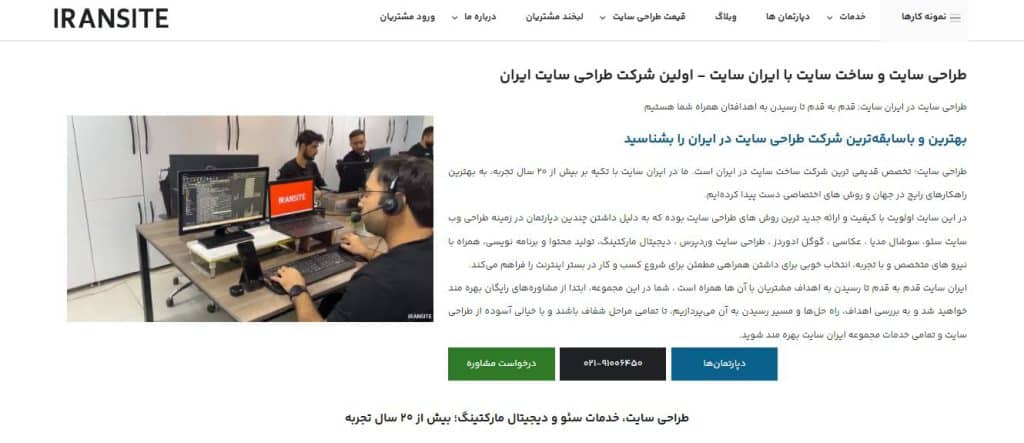 ایران سایت
