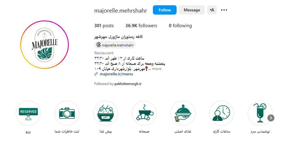 کافه ماژول