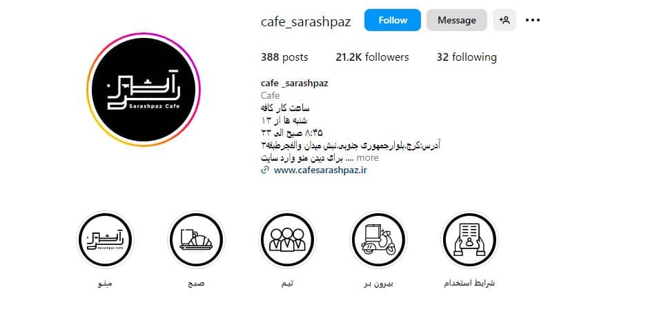 کافه سرآشپز