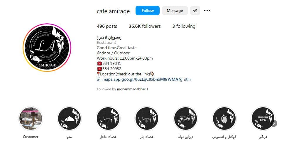 رستوران لامیراژ