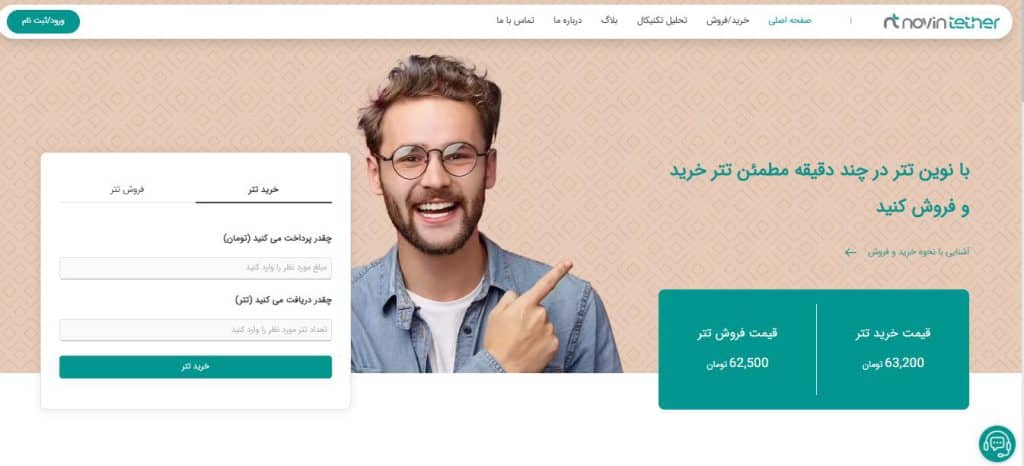 نوین تتر