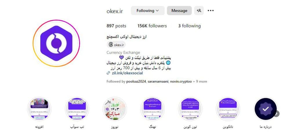 صرافی اکسچنج