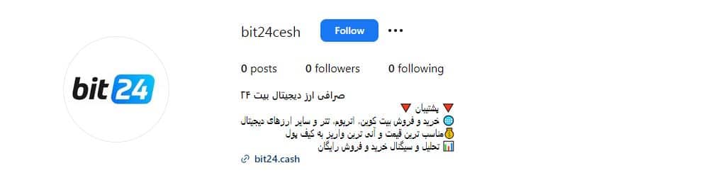 صرافی بیت 24