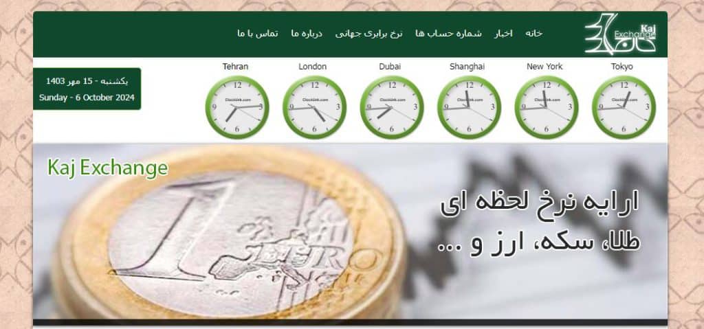 صرافی کاج