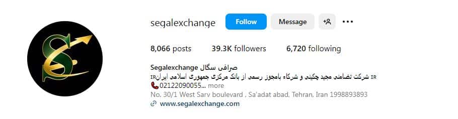 صرافی سگال