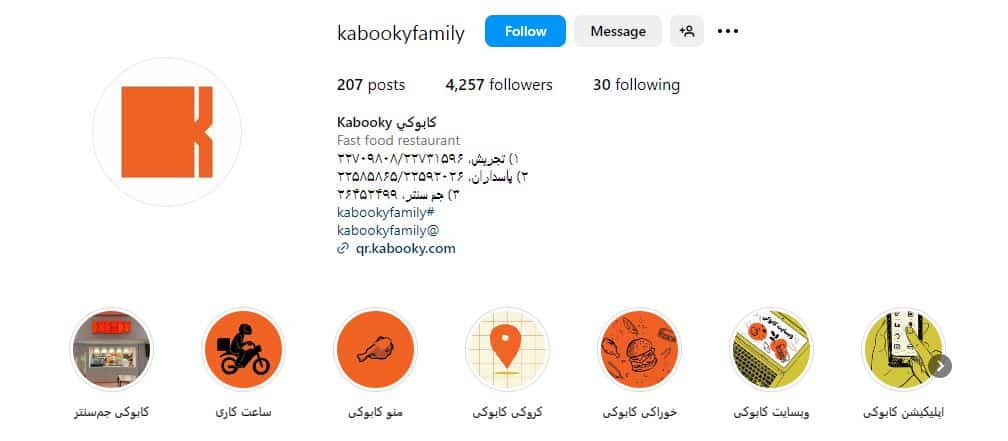 فست فود کابوکی
