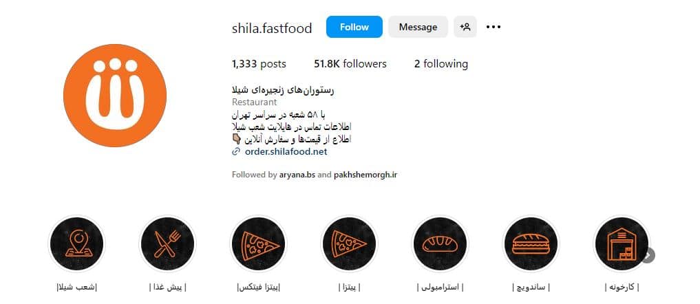 فست فود شیلا