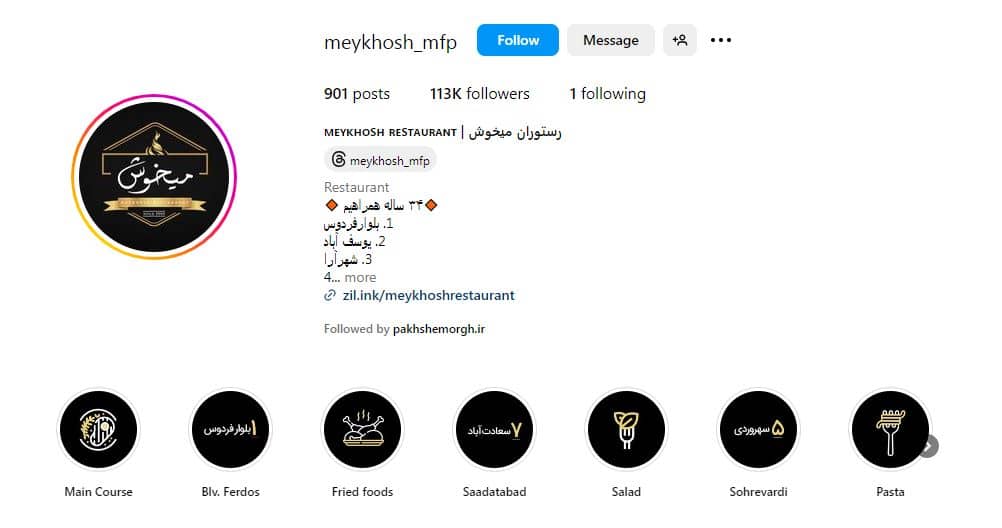 پیتزا میخوش