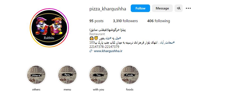 پیتزا خرگوش ها