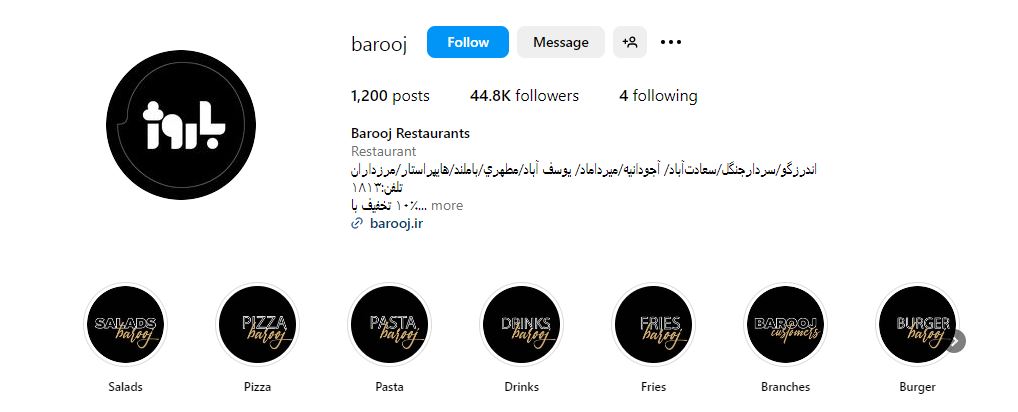 فست فود باروژ