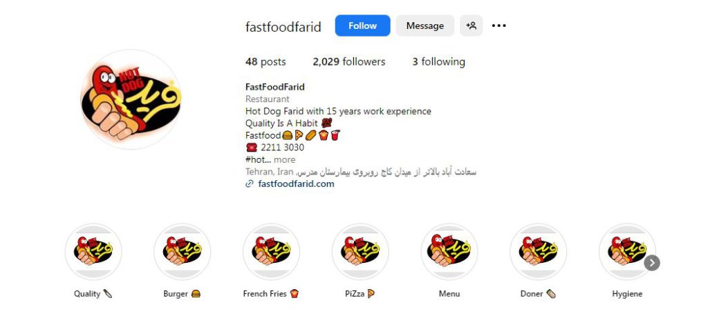 فست فود فرید