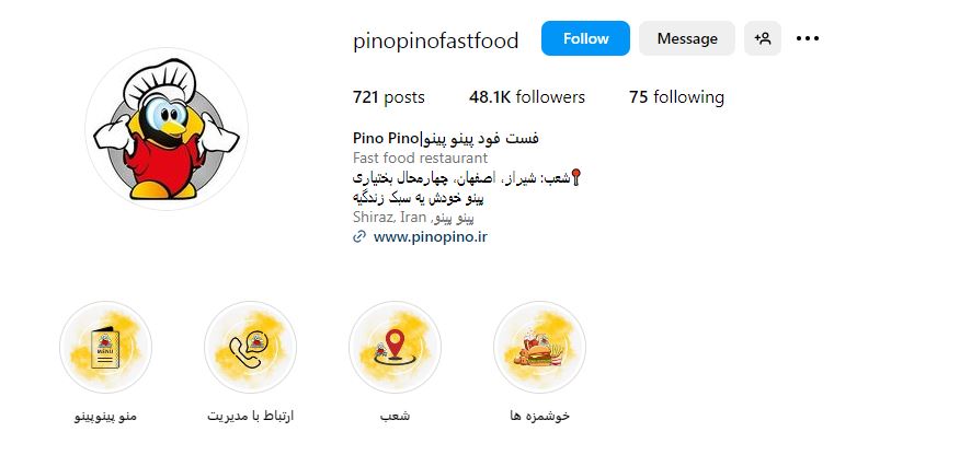 فست فود پینو پینو