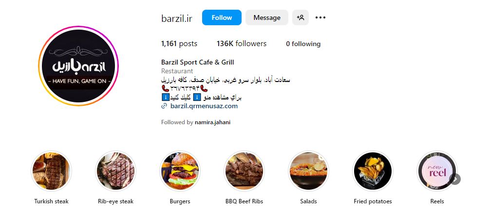 فست فود بارزیل