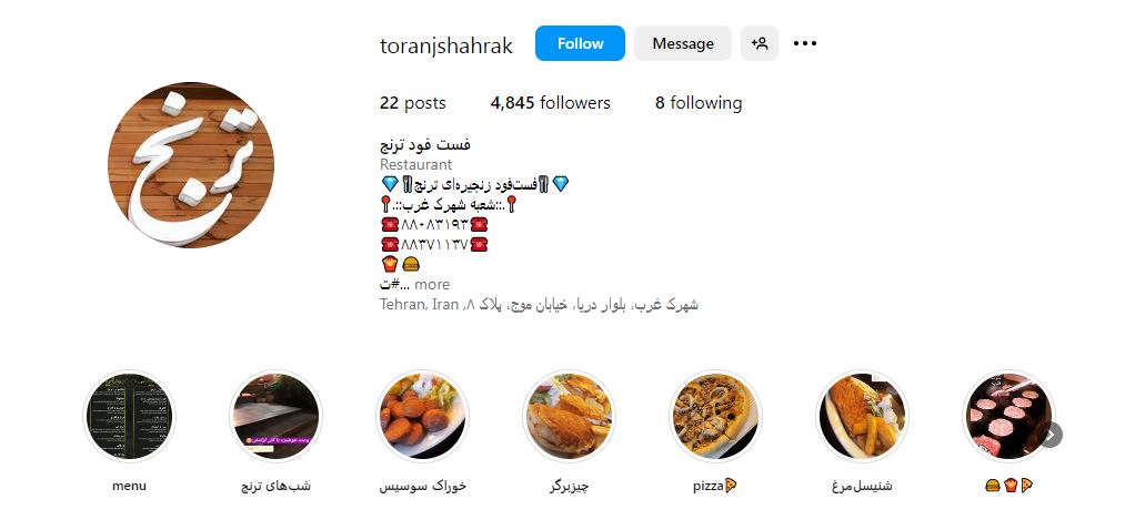 فست فود ترنج