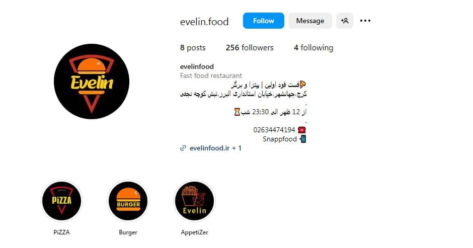 فست فود اولین