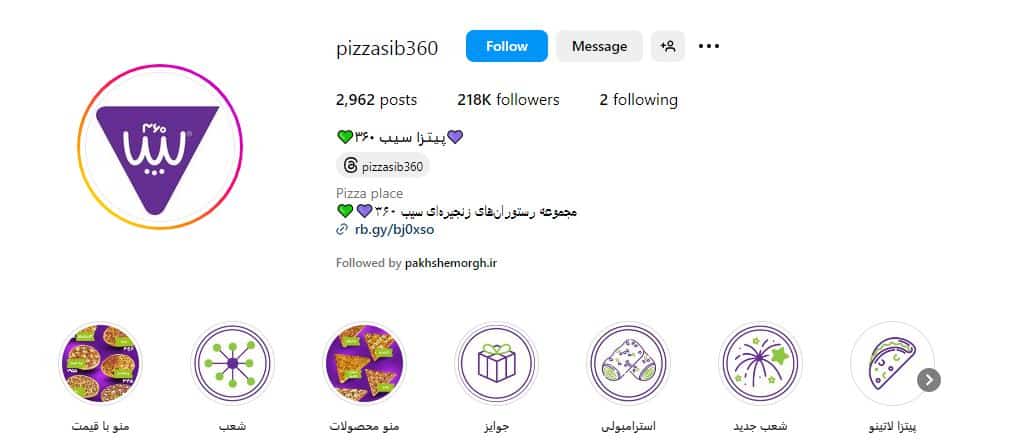 پیتزا سیب 360