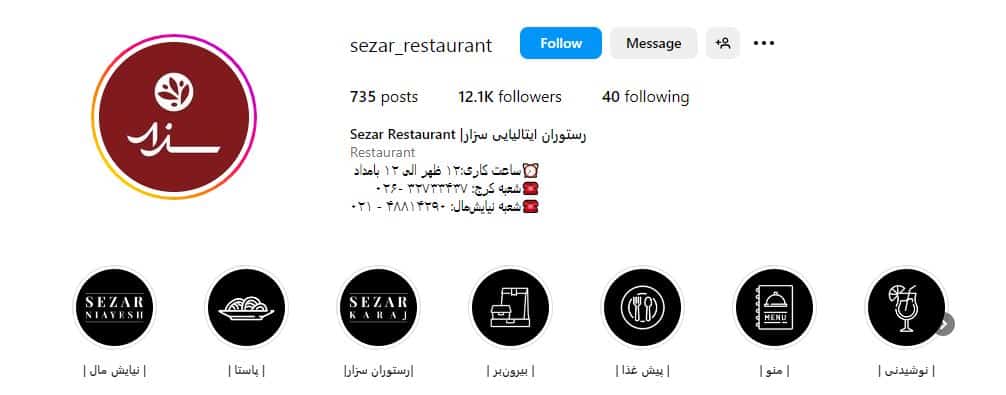 رستوران سزار