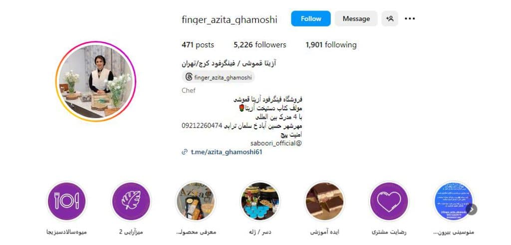 آزیتا قموشی