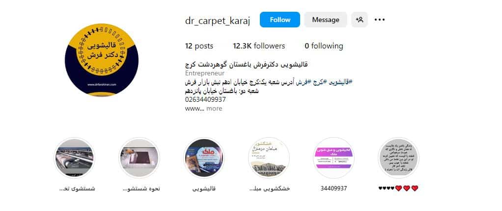 قالیشویی دکتر فرش