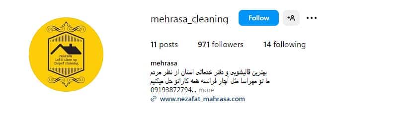 قالیشویی مهرآسا