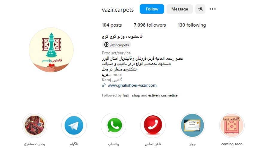 قالیشویی وزیر